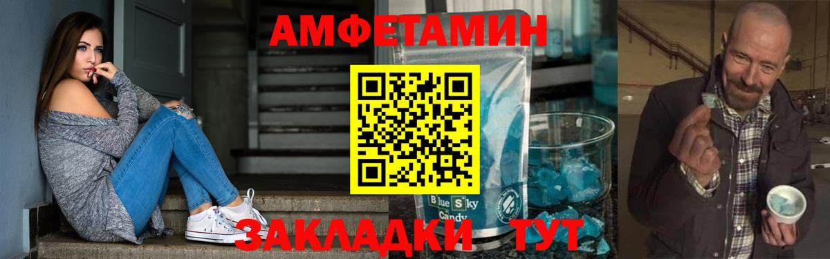 АМФЕТАМИН VHQ  АМФЕТАМИН  Краснокаменск  Вход с VPN 