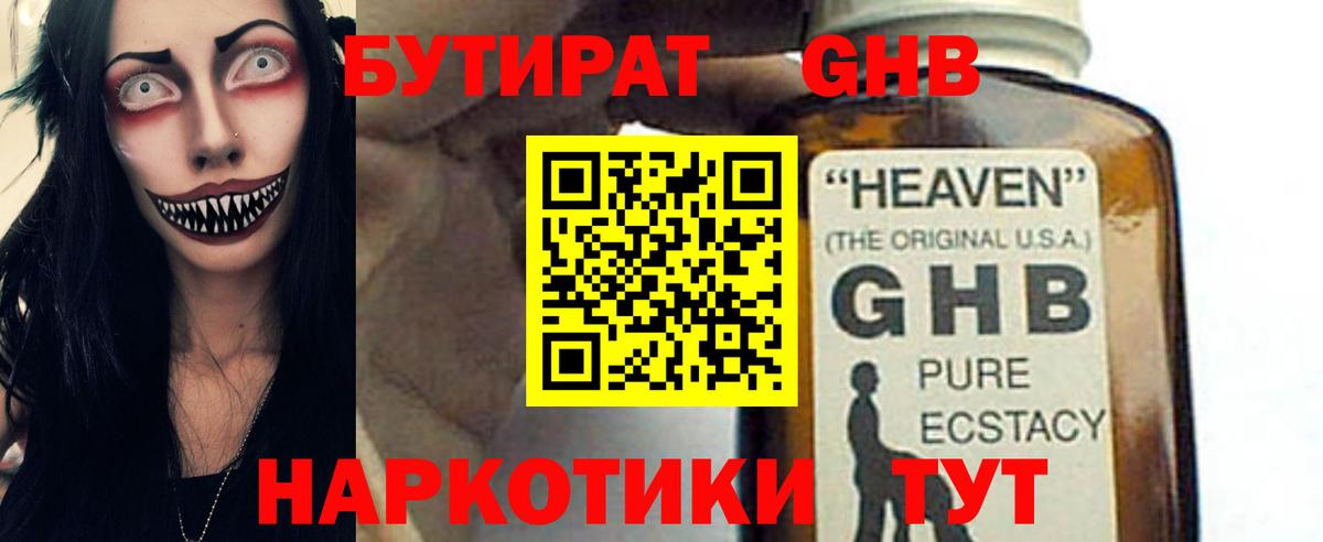 Краснокаменск  БУТИРАТ  Вход с VPN  БУТИРАТ 99% 
