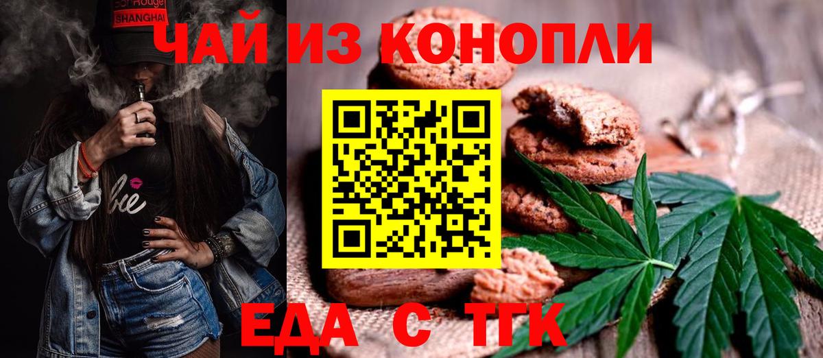 Cannafood марихуана Краснокаменск