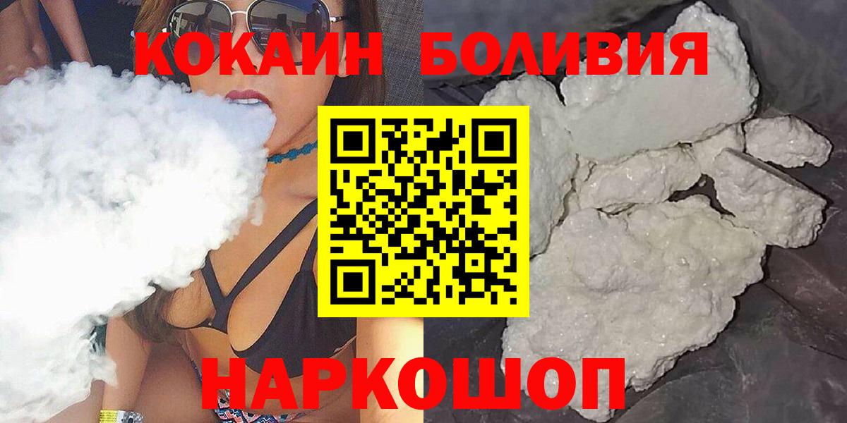 КОКАИН Columbia  Кокаин VHQ  Вход с VPN  Краснокаменск 
