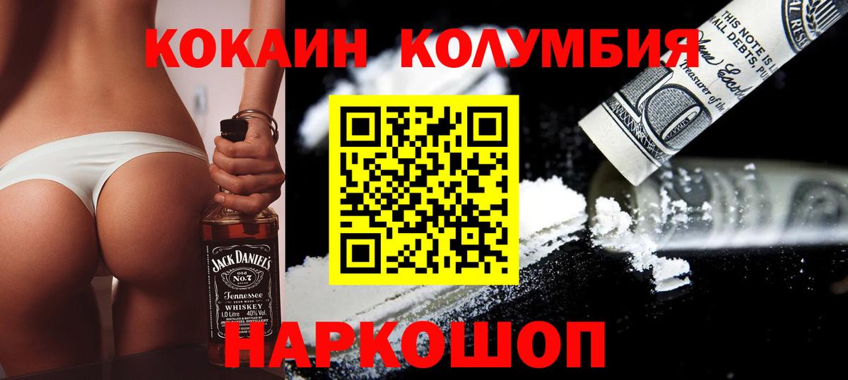COCAIN Эквадор Краснокаменск