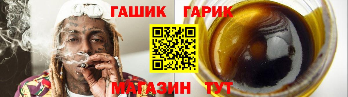 Краснокаменск  ГАШ гарик  ГАШ  Вход с VPN 