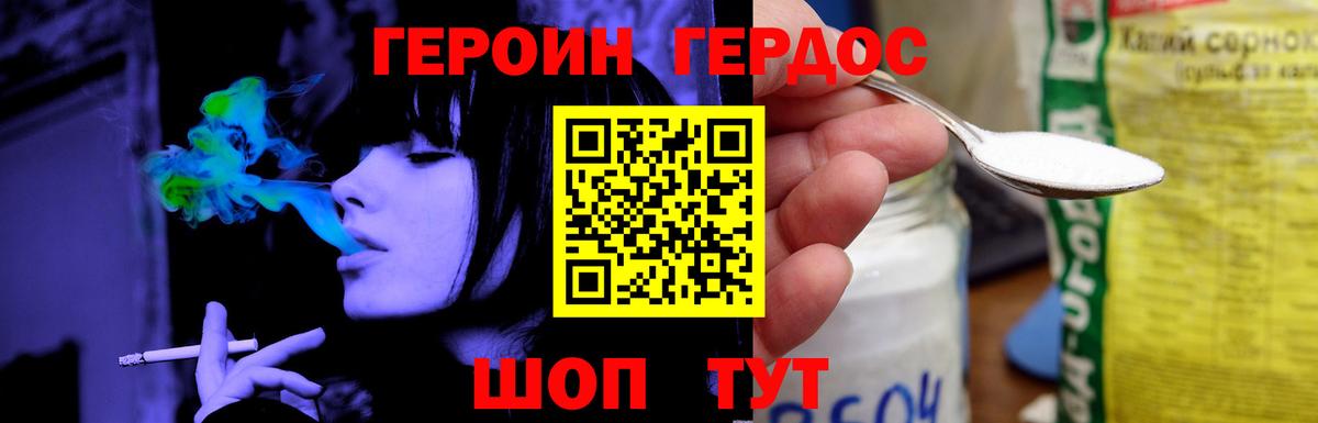 Героин афганец  Вход с VPN  Краснокаменск 