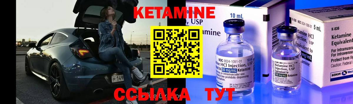 Кетамин VHQ  Вход с VPN  Краснокаменск 