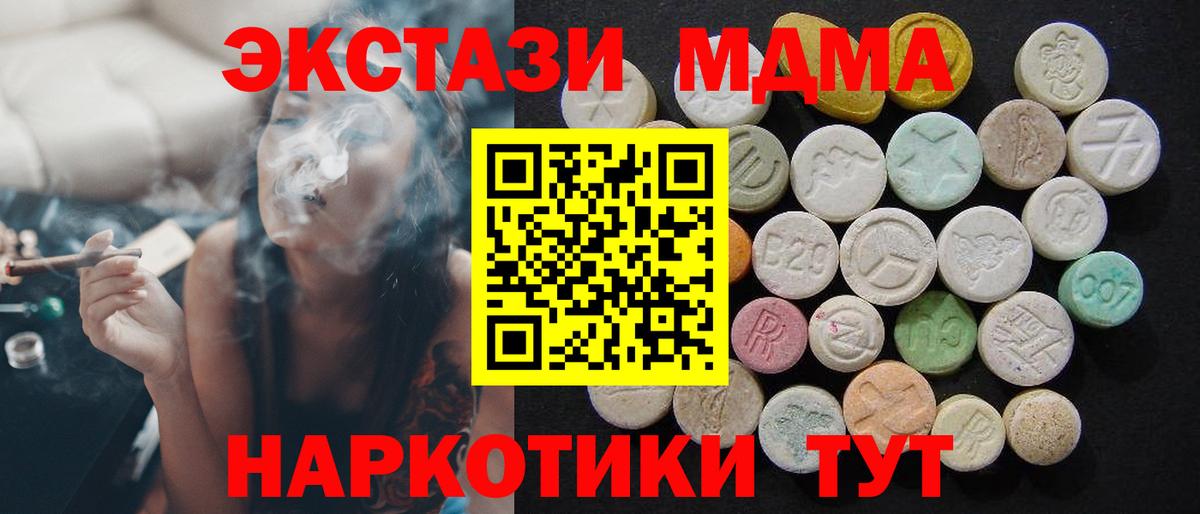 Краснокаменск  МДМА crystal  MDMA Molly  MDMA  Вход с VPN 