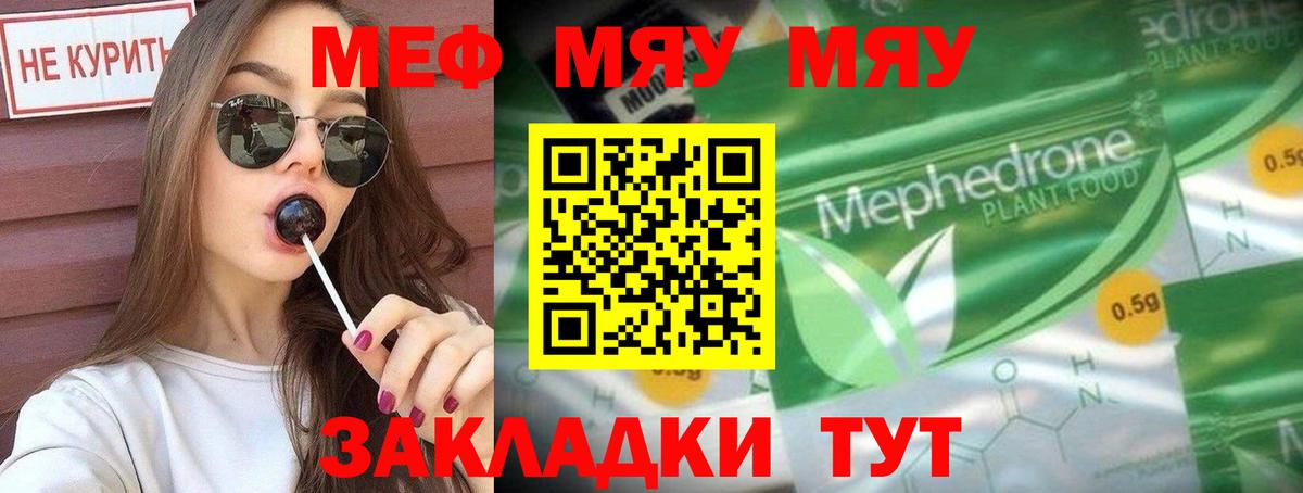 Меф кристаллы  Вход с VPN  Краснокаменск  МЕФ mephedrone 