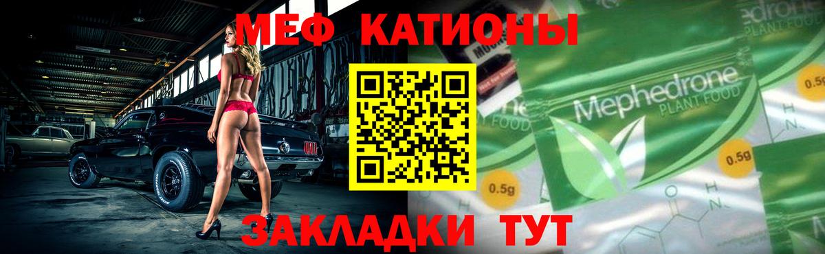 Мефедрон Краснокаменск