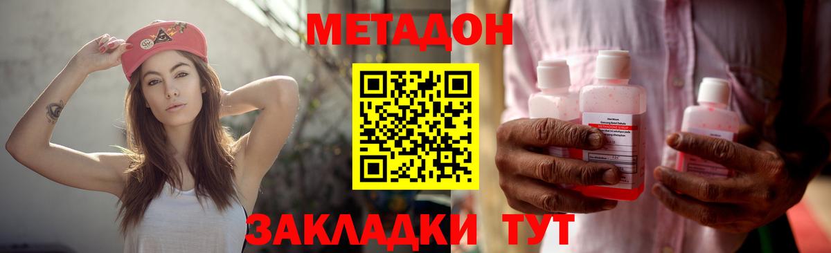 Метадон VHQ  МЕТАДОН кристалл  Краснокаменск  Вход с VPN 