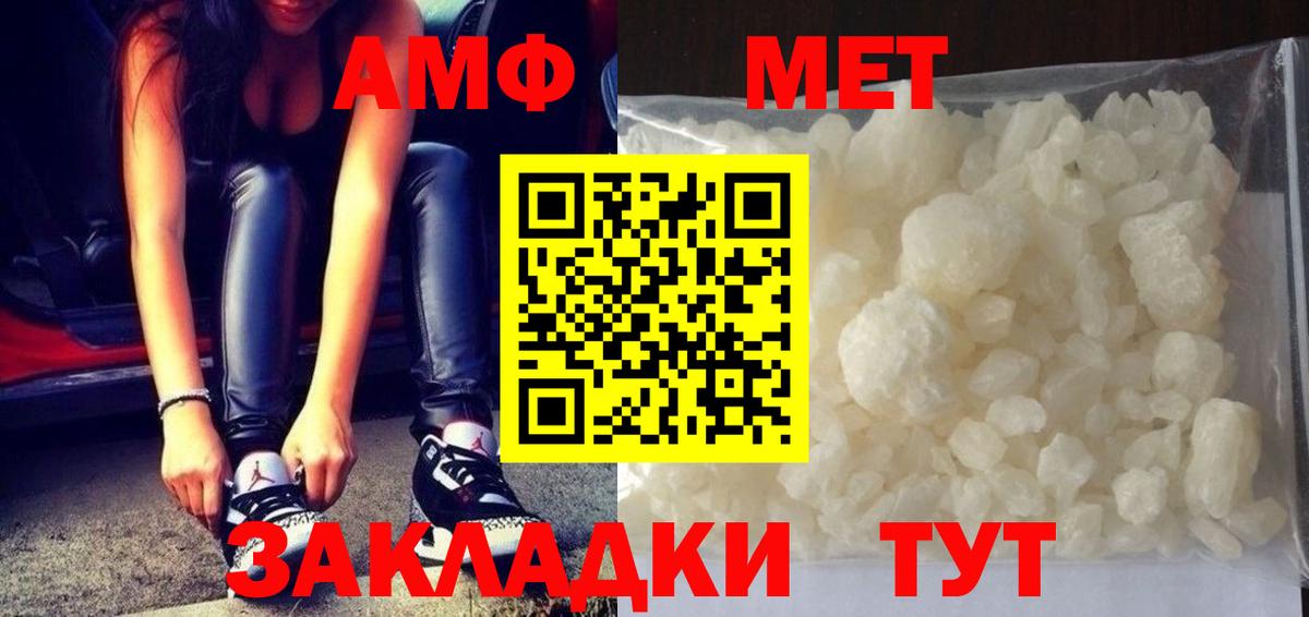 Метамфетамин мет  Вход с VPN  Краснокаменск  Метамфетамин мет 