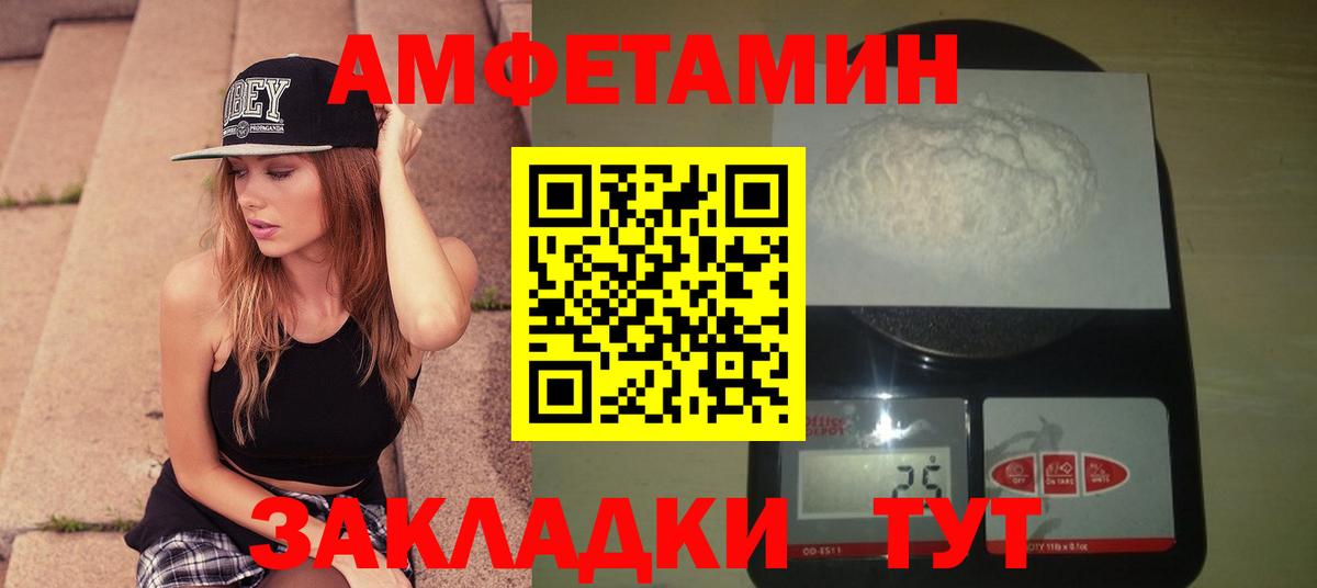 МЕТАМФЕТАМИН винт Краснокаменск