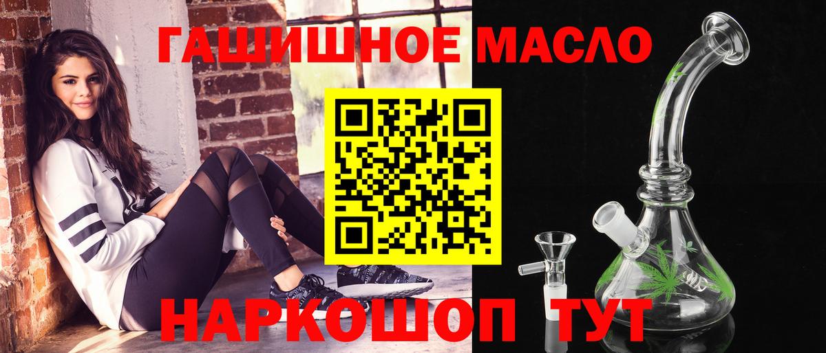 Дистиллят ТГК Wax  Вход с VPN  купить наркотик  Краснокаменск 