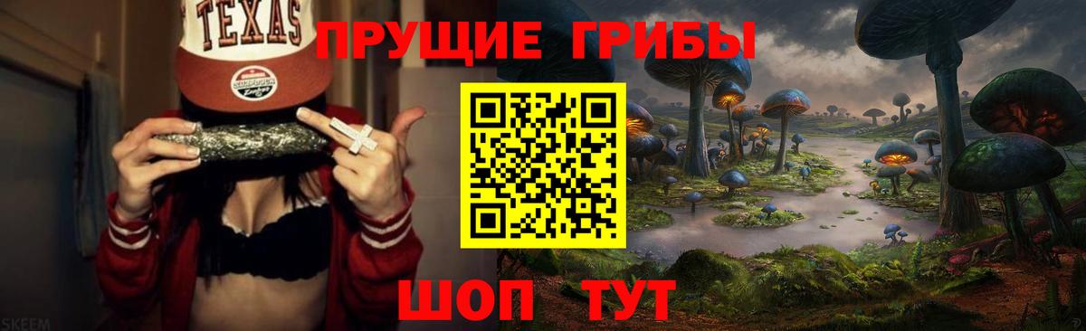 Псилоцибиновые грибы Magic Shrooms Краснокаменск