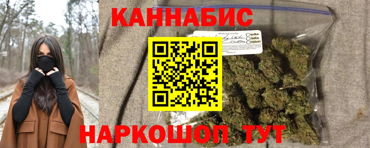 Каннабис LSD WEED  МАРИХУАНА ГИДРОПОН  Вход с VPN  Краснокаменск 