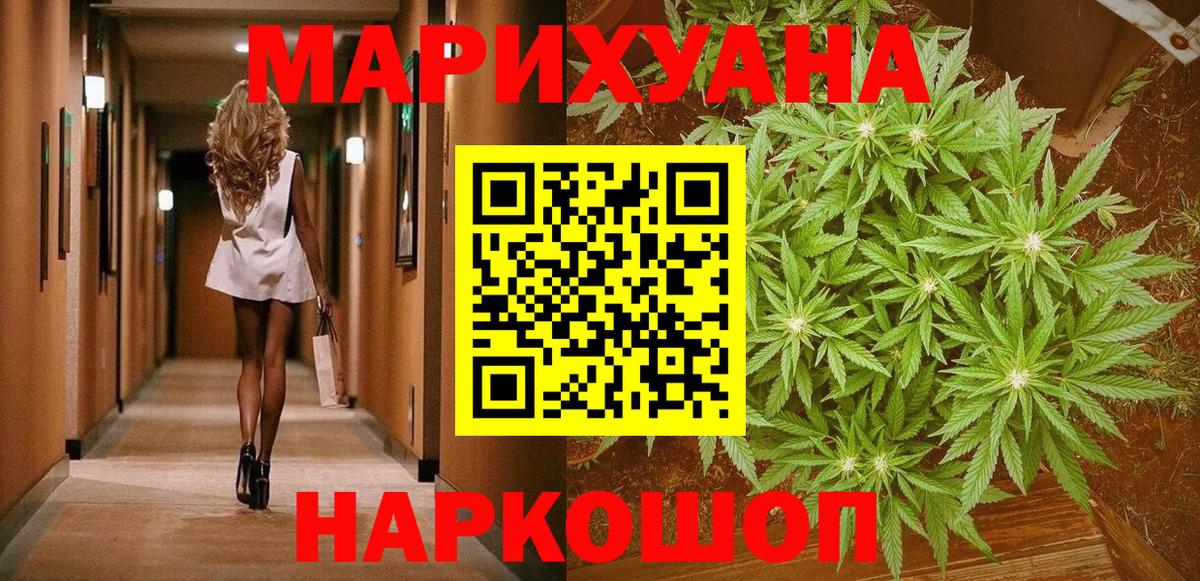 Марихуана гибрид Краснокаменск